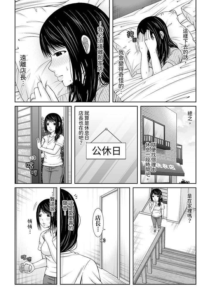通話中，被XL巨根從背後不斷抽插~傳統人妻的淫亂SEX 第5話 第12页