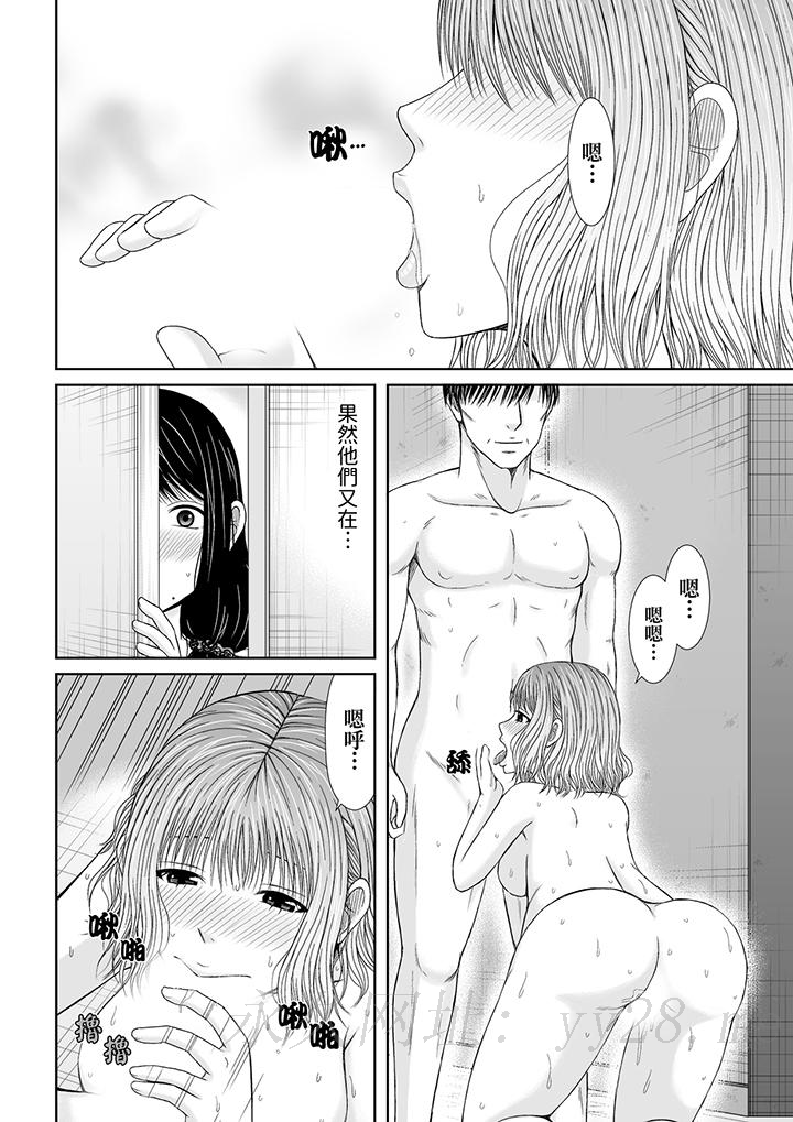 通話中，被XL巨根從背後不斷抽插~傳統人妻的淫亂SEX 第5話 第13页