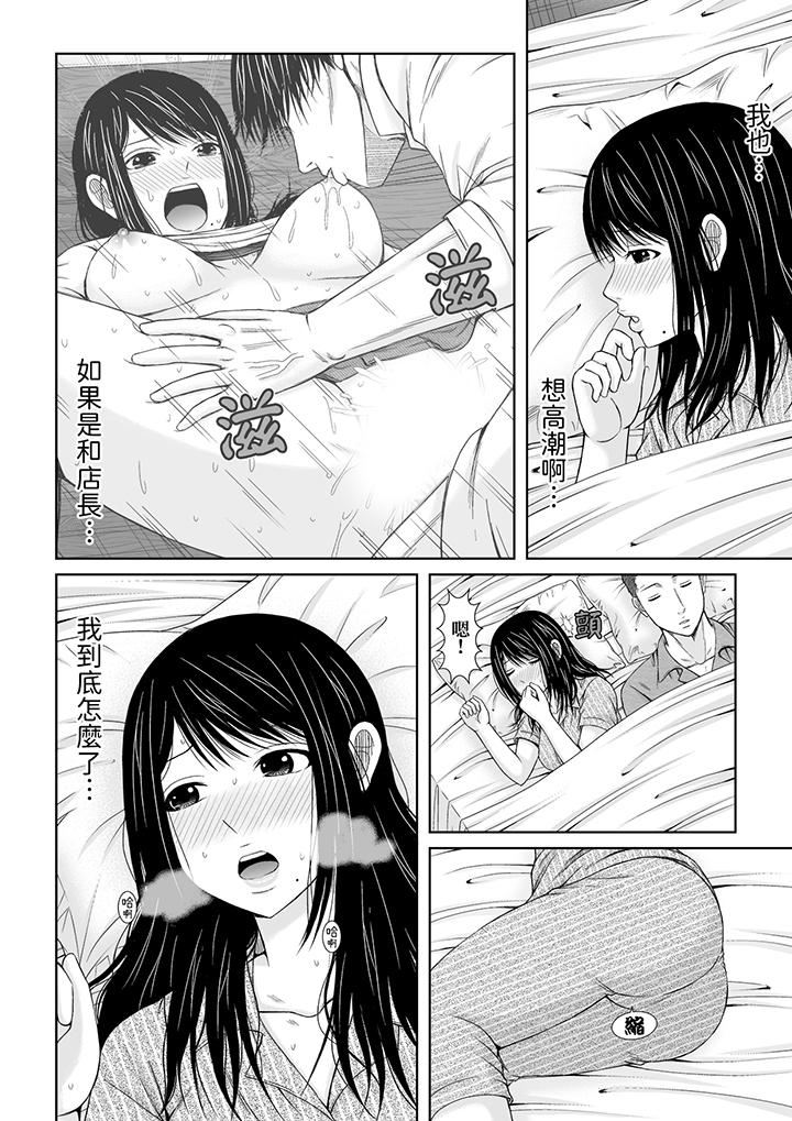 通話中，被XL巨根從背後不斷抽插~傳統人妻的淫亂SEX 第5話 第11页