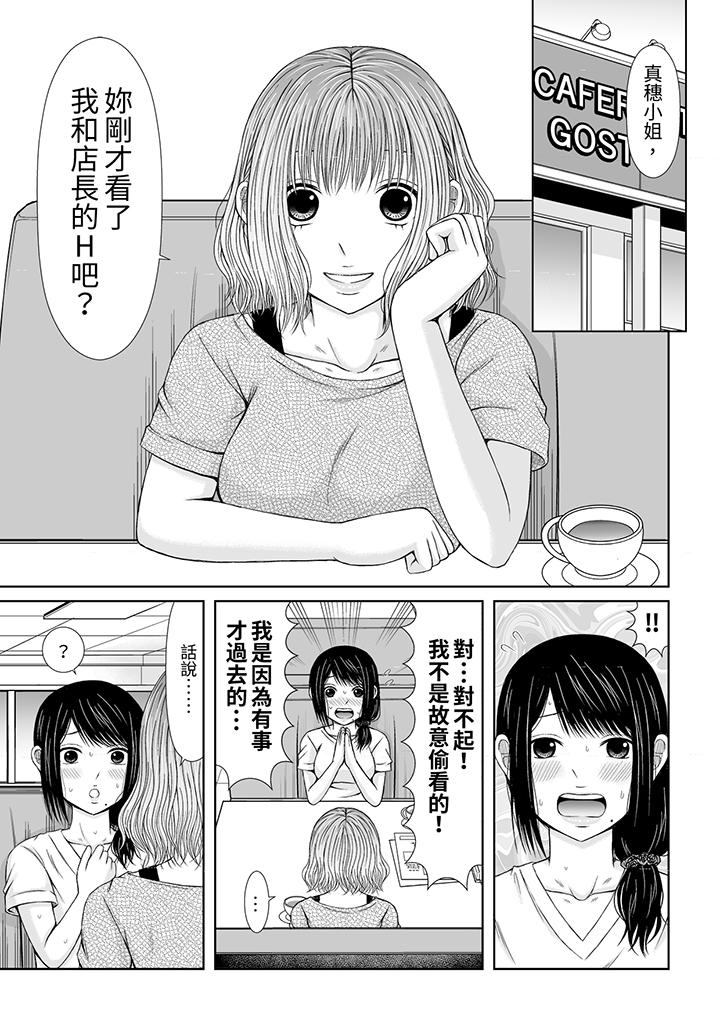 通話中，被XL巨根從背後不斷抽插~傳統人妻的淫亂SEX 第6話 第10页