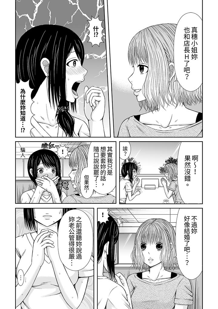 通話中，被XL巨根從背後不斷抽插~傳統人妻的淫亂SEX 第6話 第11页