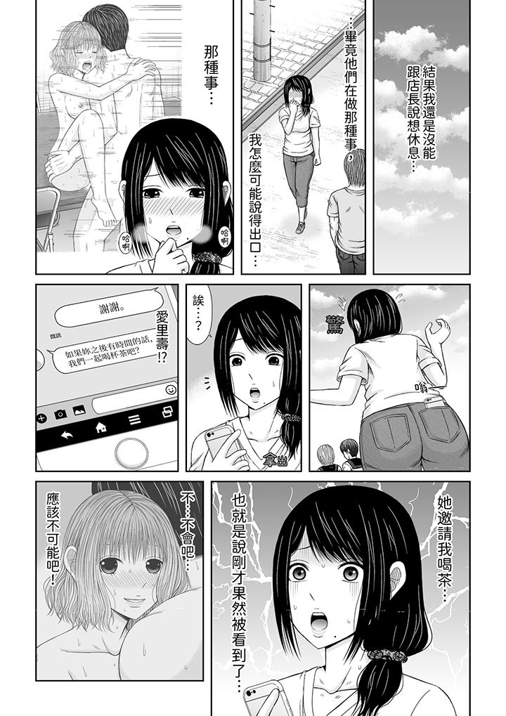 通話中，被XL巨根從背後不斷抽插~傳統人妻的淫亂SEX 第6話 第9页