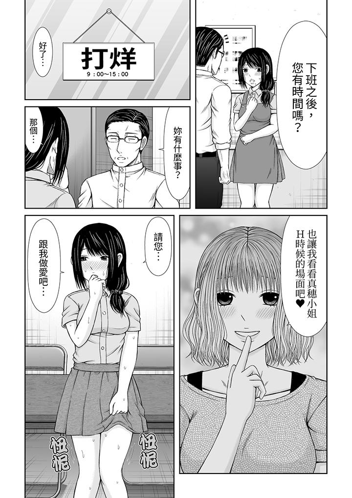 通話中，被XL巨根從背後不斷抽插~傳統人妻的淫亂SEX 第6話 第13页