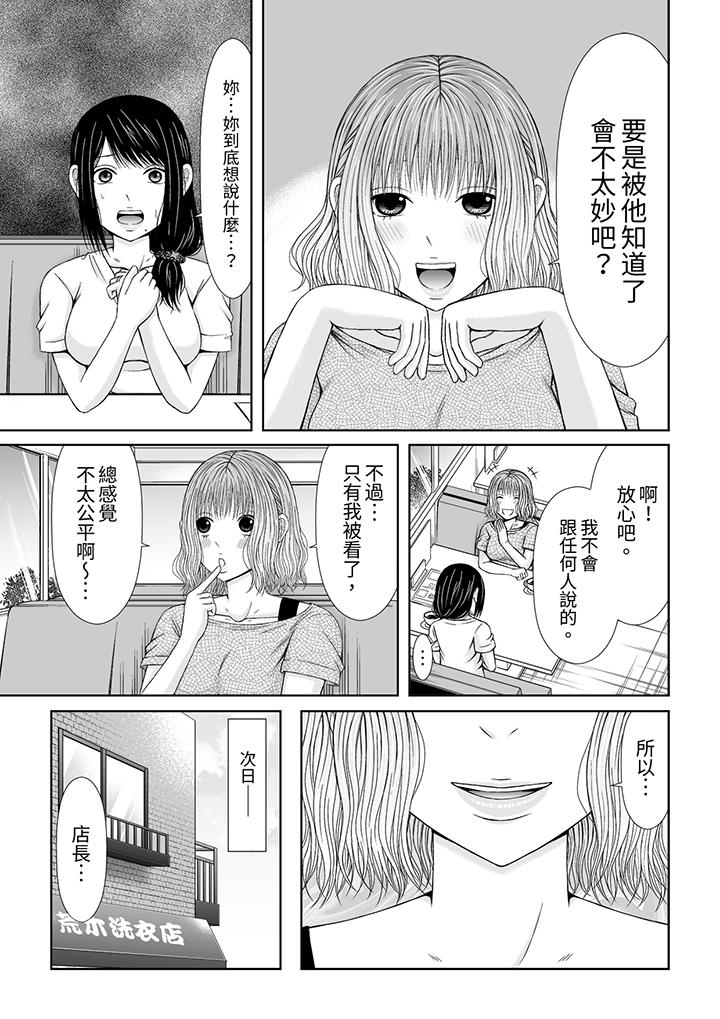 通話中，被XL巨根從背後不斷抽插~傳統人妻的淫亂SEX 第6話 第12页