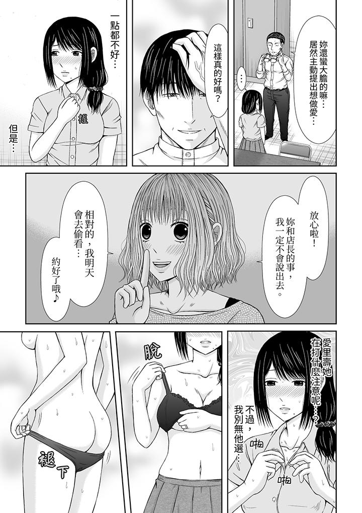 通話中，被XL巨根從背後不斷抽插~傳統人妻的淫亂SEX 第7話 第2页