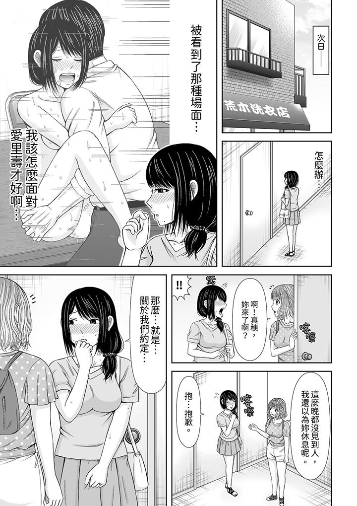 通話中，被XL巨根從背後不斷抽插~傳統人妻的淫亂SEX 第7話 第12页