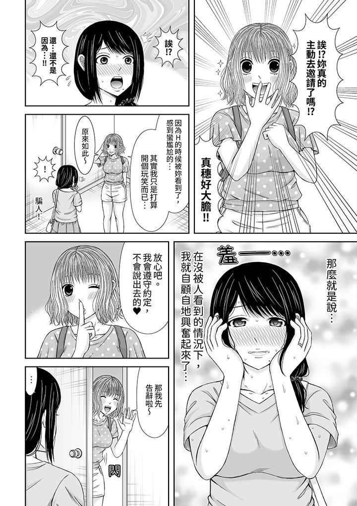 通話中，被XL巨根從背後不斷抽插~傳統人妻的淫亂SEX 第7話 第13页