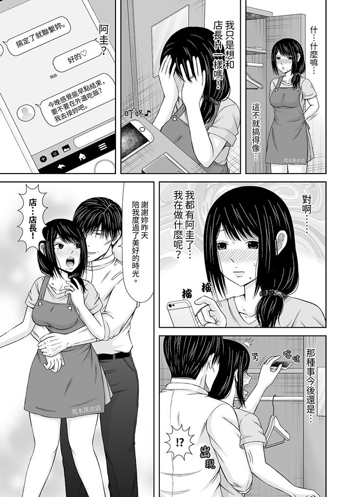 通話中，被XL巨根從背後不斷抽插~傳統人妻的淫亂SEX 第8話 第2页