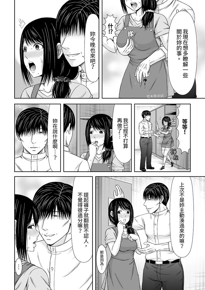 通話中，被XL巨根從背後不斷抽插~傳統人妻的淫亂SEX 第8話 第3页