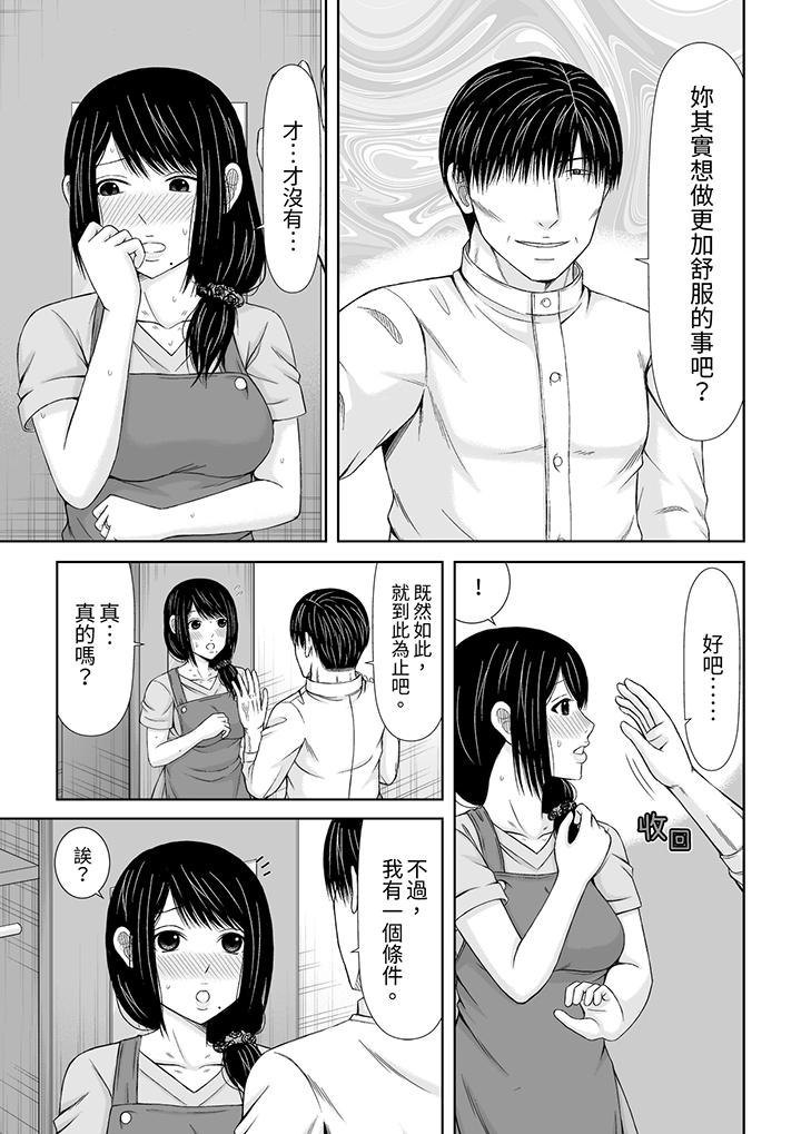 通話中，被XL巨根從背後不斷抽插~傳統人妻的淫亂SEX 第8話 第4页