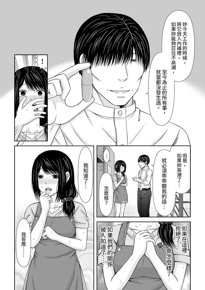 通話中，被XL巨根從背後不斷抽插~傳統人妻的淫亂SEX 第8話 第5页