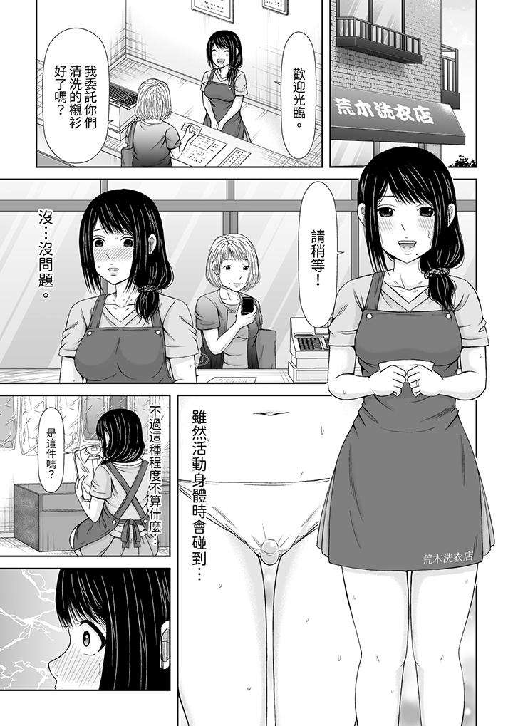 通話中，被XL巨根從背後不斷抽插~傳統人妻的淫亂SEX 第8話 第6页