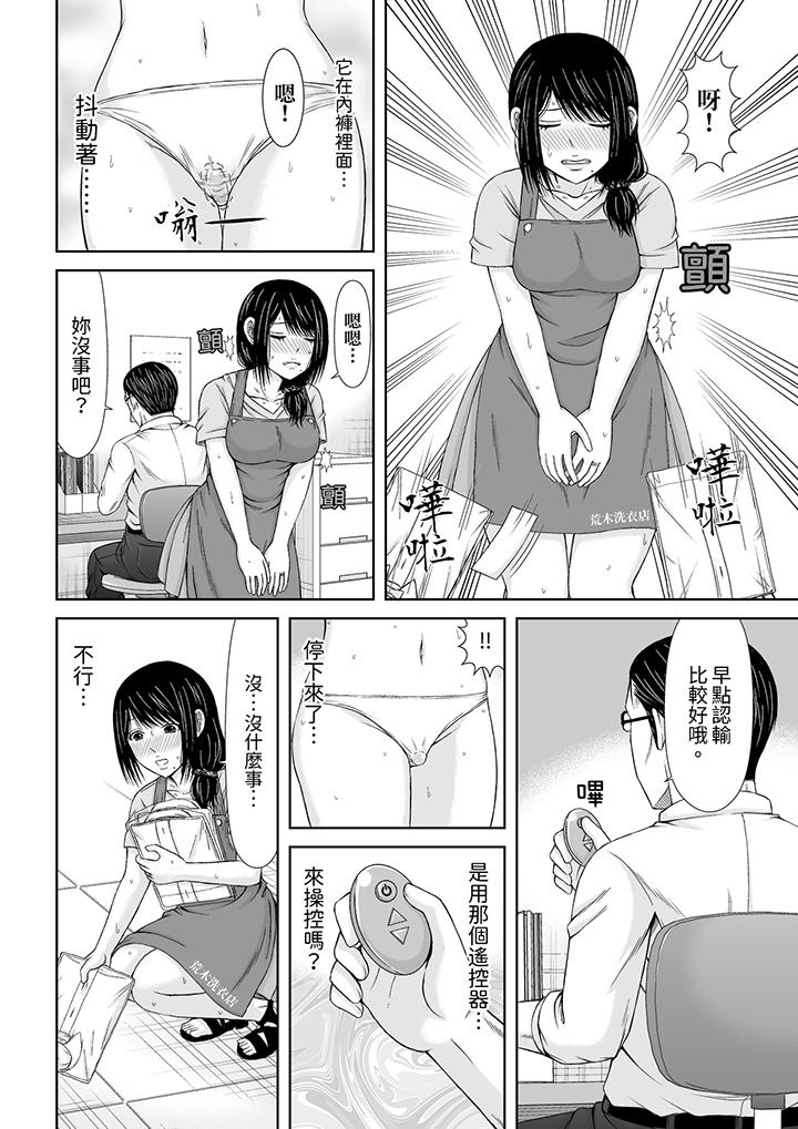 通話中，被XL巨根從背後不斷抽插~傳統人妻的淫亂SEX 第8話 第7页