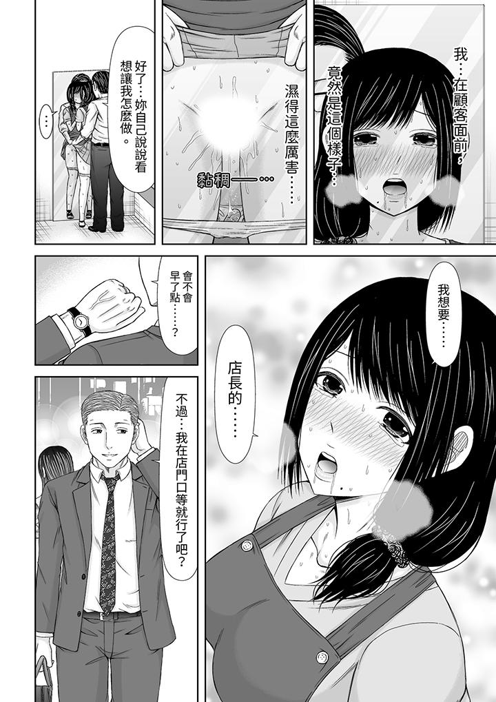 通話中，被XL巨根從背後不斷抽插~傳統人妻的淫亂SEX 第8話 第13页