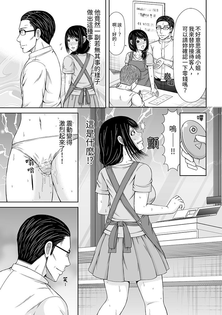 通話中，被XL巨根從背後不斷抽插~傳統人妻的淫亂SEX 第8話 第10页