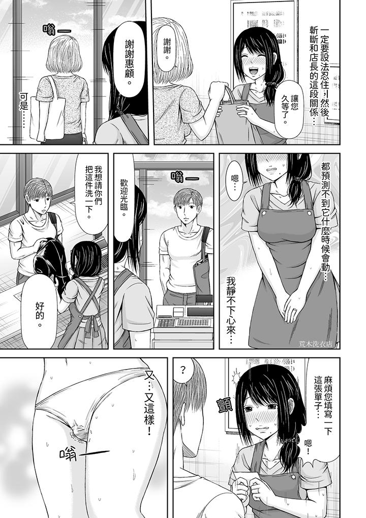 通話中，被XL巨根從背後不斷抽插~傳統人妻的淫亂SEX 第8話 第8页