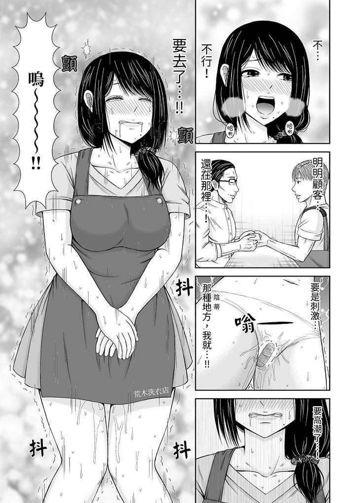 通話中，被XL巨根從背後不斷抽插~傳統人妻的淫亂SEX 第8話 第11页