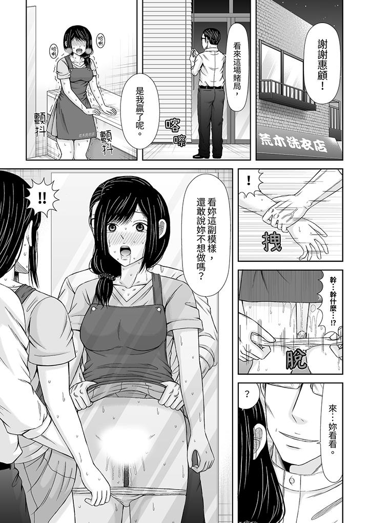 通話中，被XL巨根從背後不斷抽插~傳統人妻的淫亂SEX 第8話 第12页