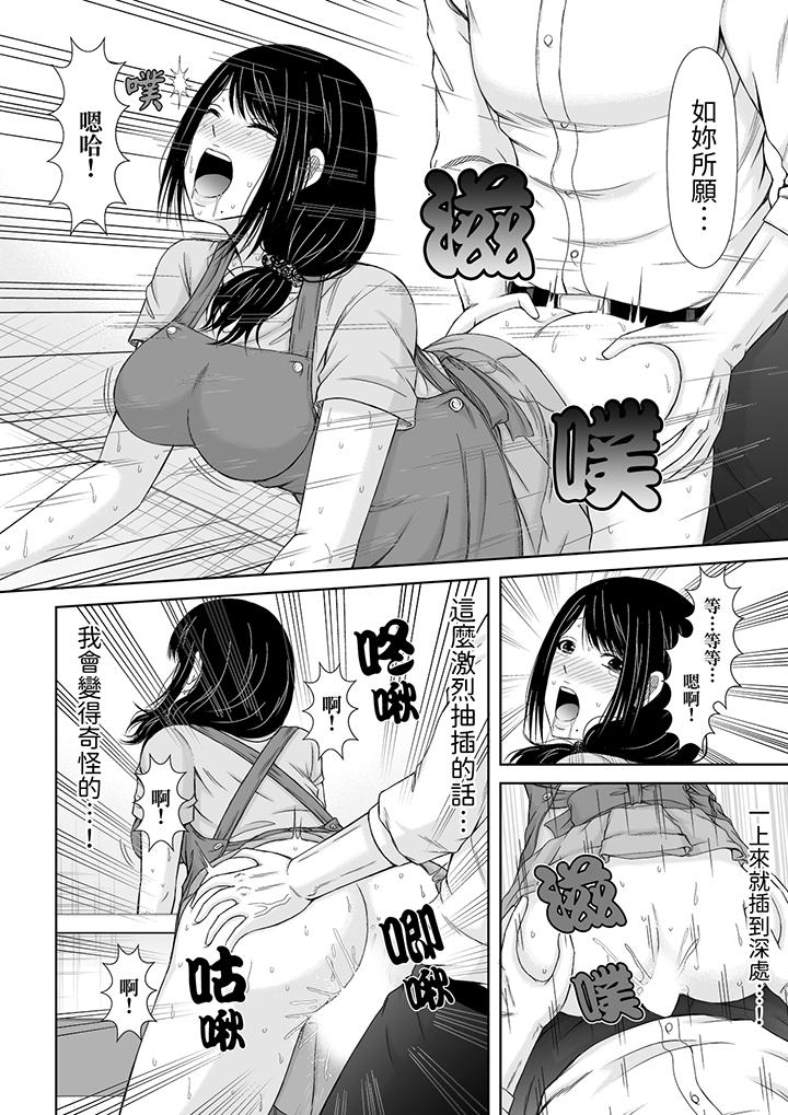 通話中，被XL巨根從背後不斷抽插~傳統人妻的淫亂SEX 第9話 第3页
