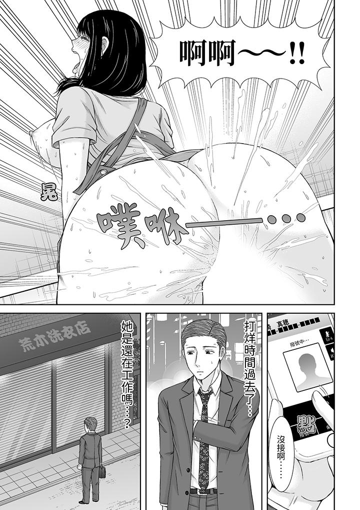 通話中，被XL巨根從背後不斷抽插~傳統人妻的淫亂SEX 第9話 第6页