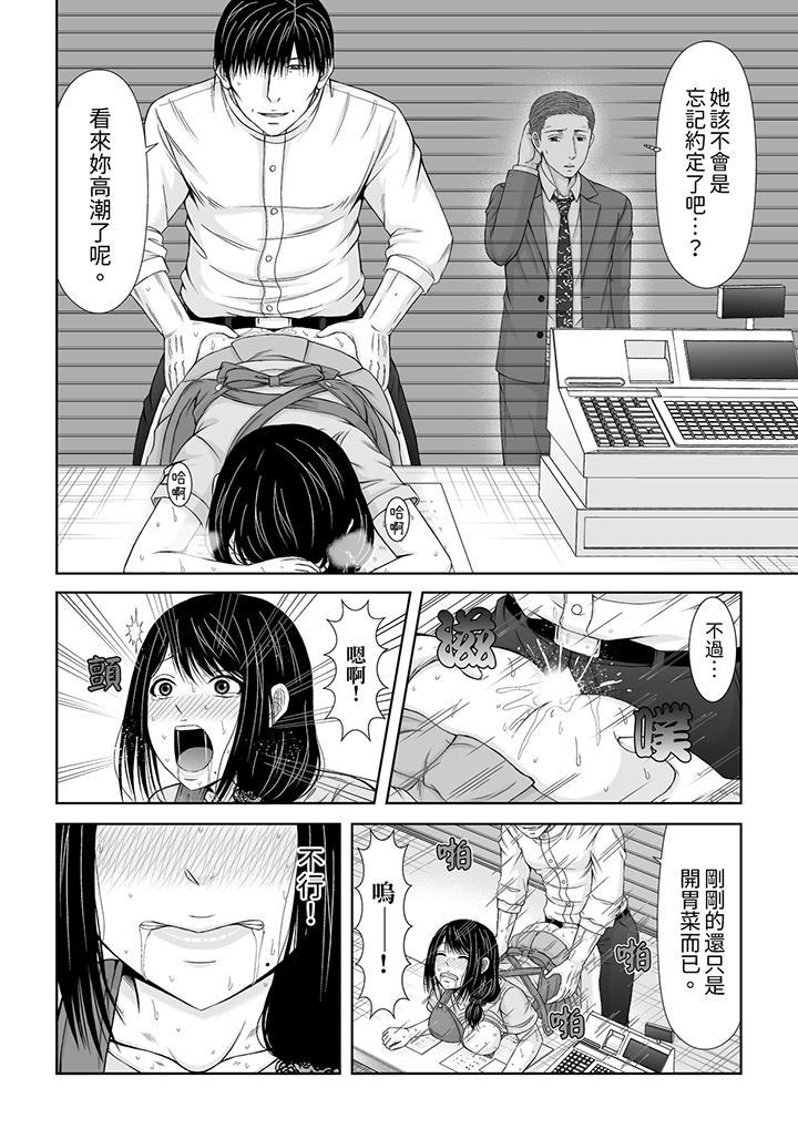 通話中，被XL巨根從背後不斷抽插~傳統人妻的淫亂SEX 第9話 第7页