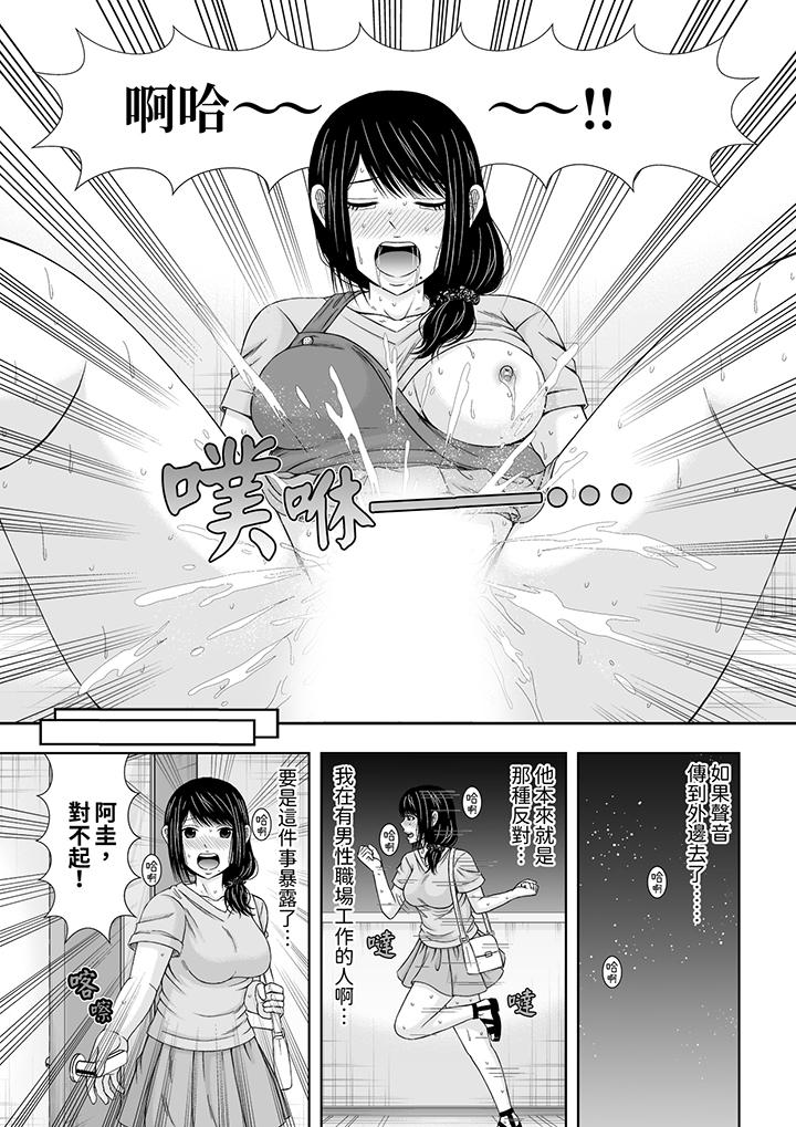 通話中，被XL巨根從背後不斷抽插~傳統人妻的淫亂SEX 第9話 第10页