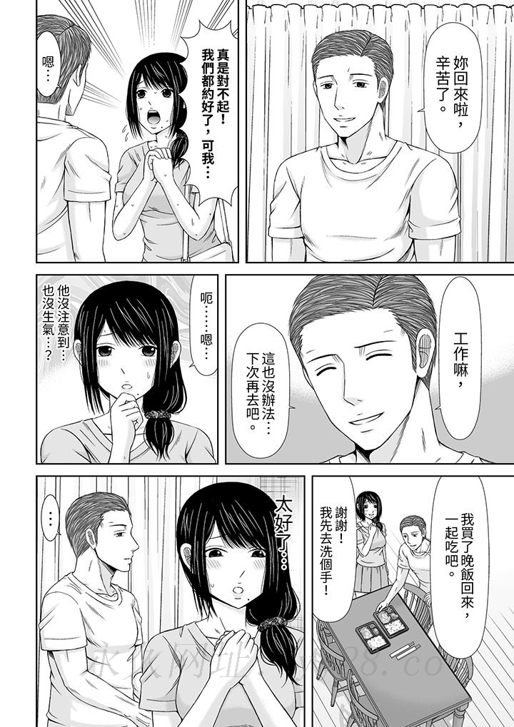 通話中，被XL巨根從背後不斷抽插~傳統人妻的淫亂SEX 第9話 第13页