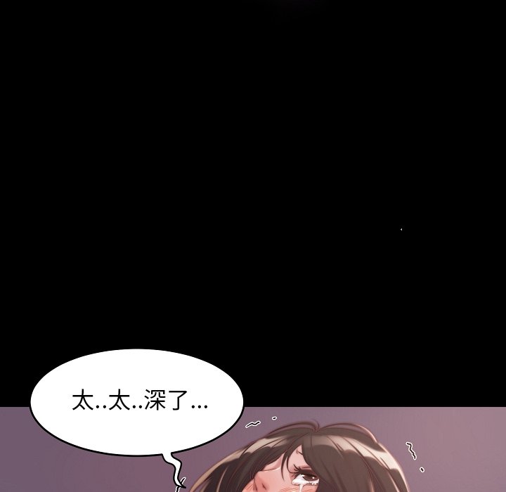 惡女 第10章 第43页