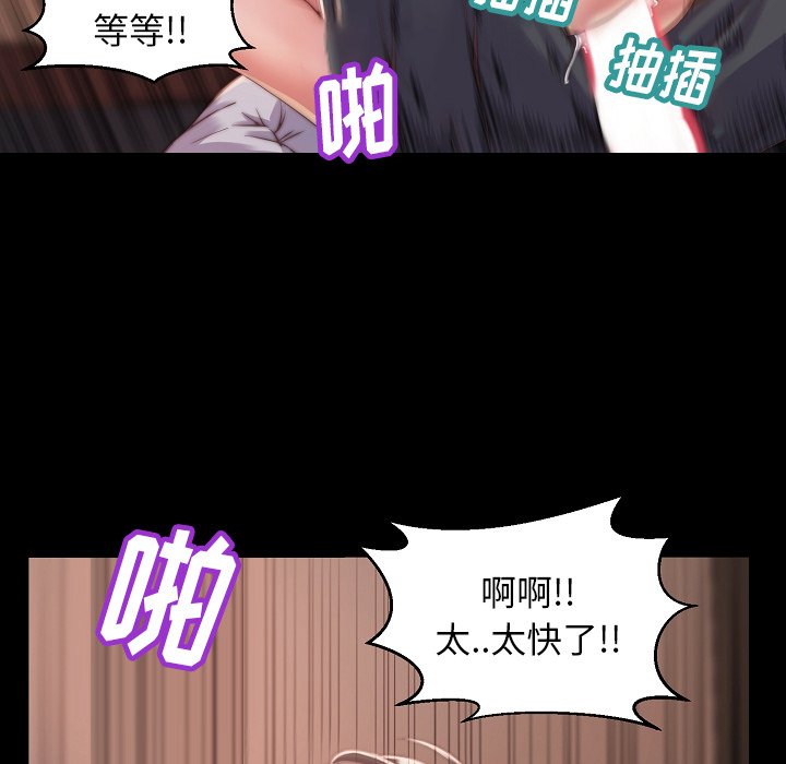 惡女 第10章 第46页