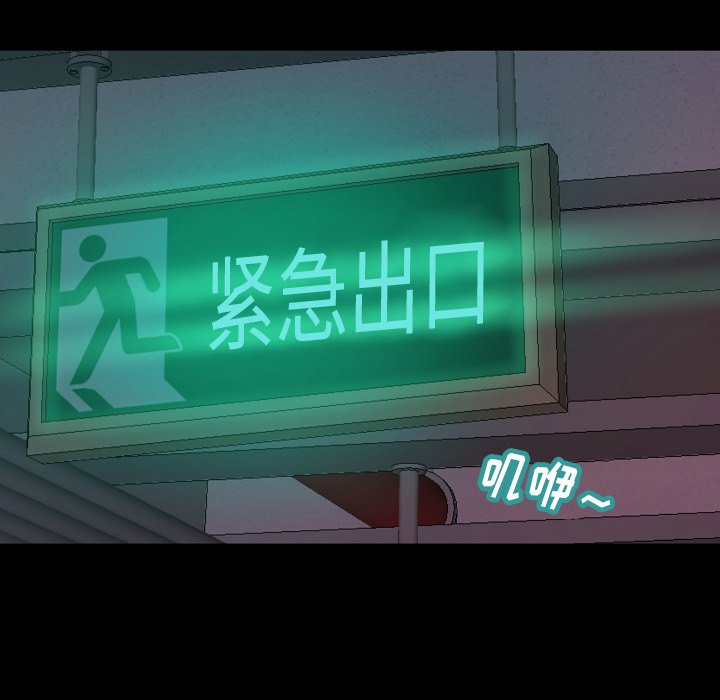 惡女 第10章 第60页