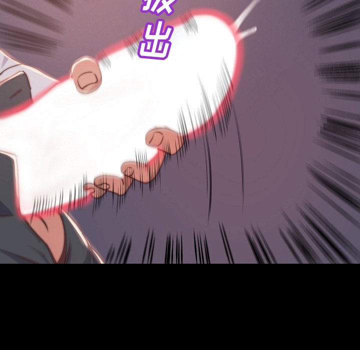 惡女 第10章 第71页