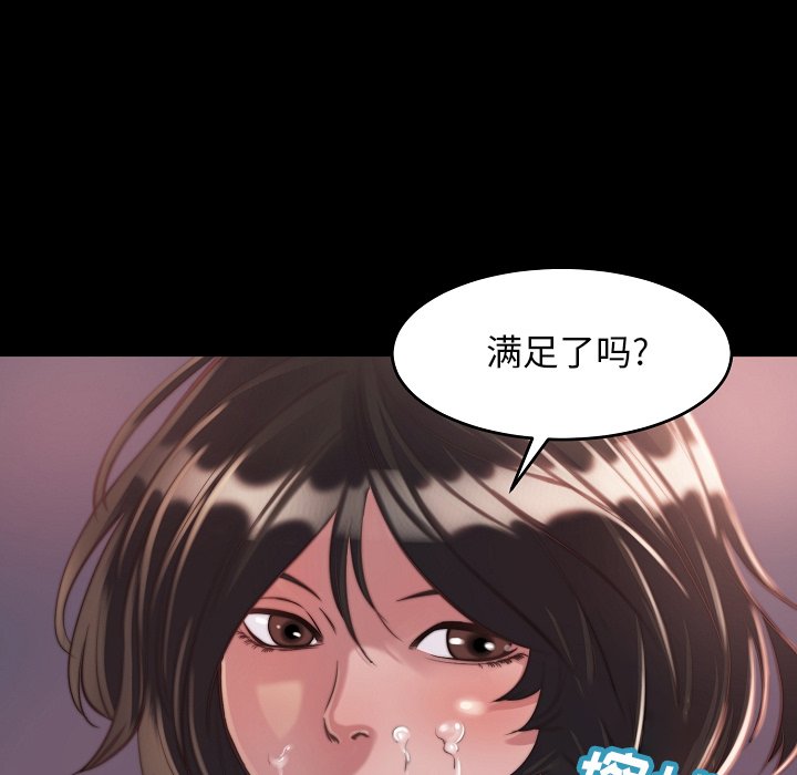 惡女 第10章 第82页