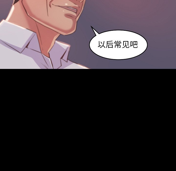 惡女 第10章 第88页