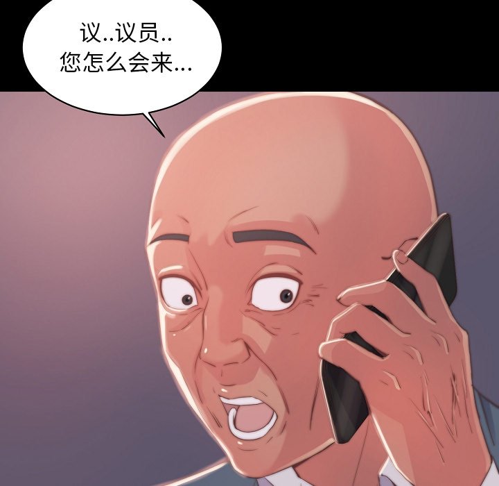 惡女 第10章 第119页