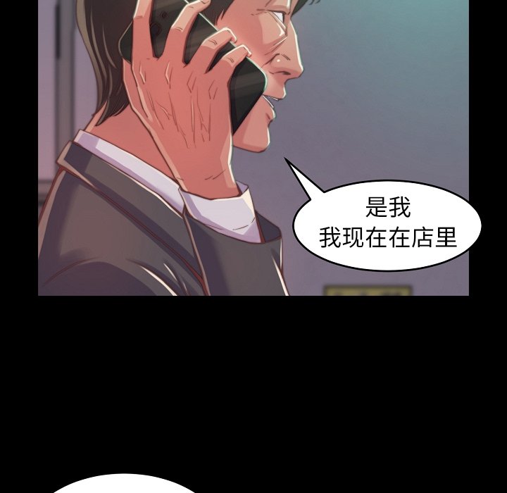 惡女 第10章 第118页