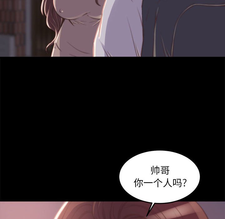 惡女 第11章 第66页