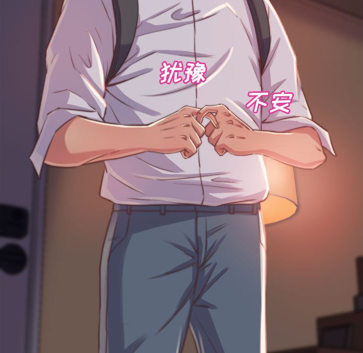 惡女 第11章 第85页