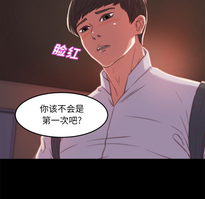 惡女 第11章 第92页