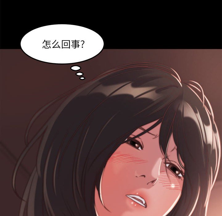 惡女 第11章 第102页