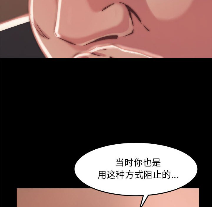 惡女 第11章 第30页
