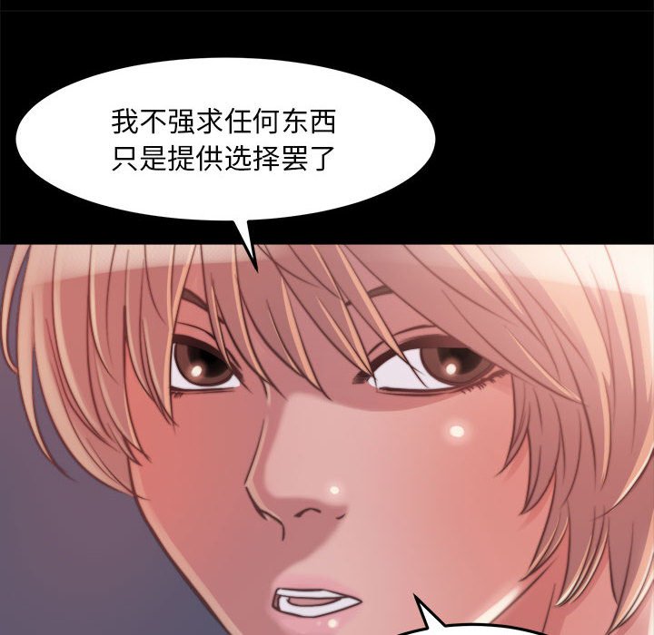 惡女 第11章 第36页