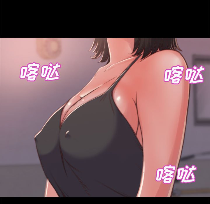 惡女 第11章 第43页