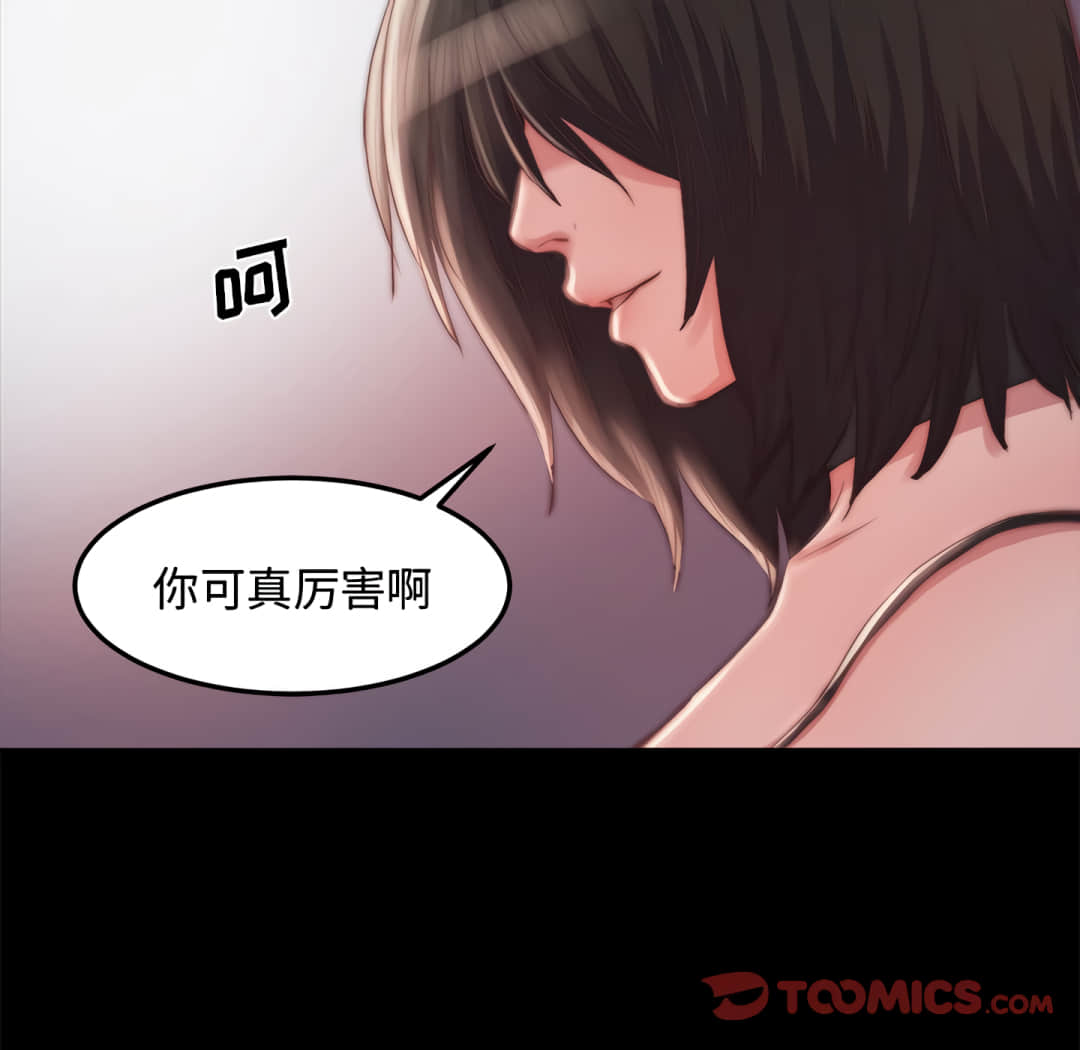 惡女 第19章 第81页