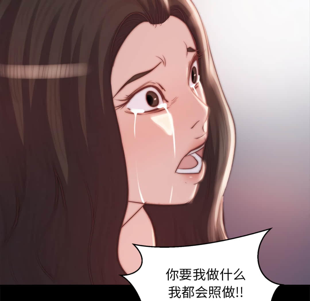 惡女 第19章 第106页