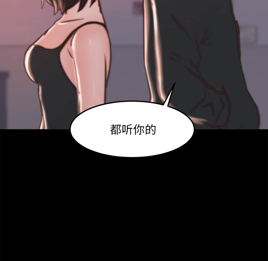 惡女 第19章 第110页