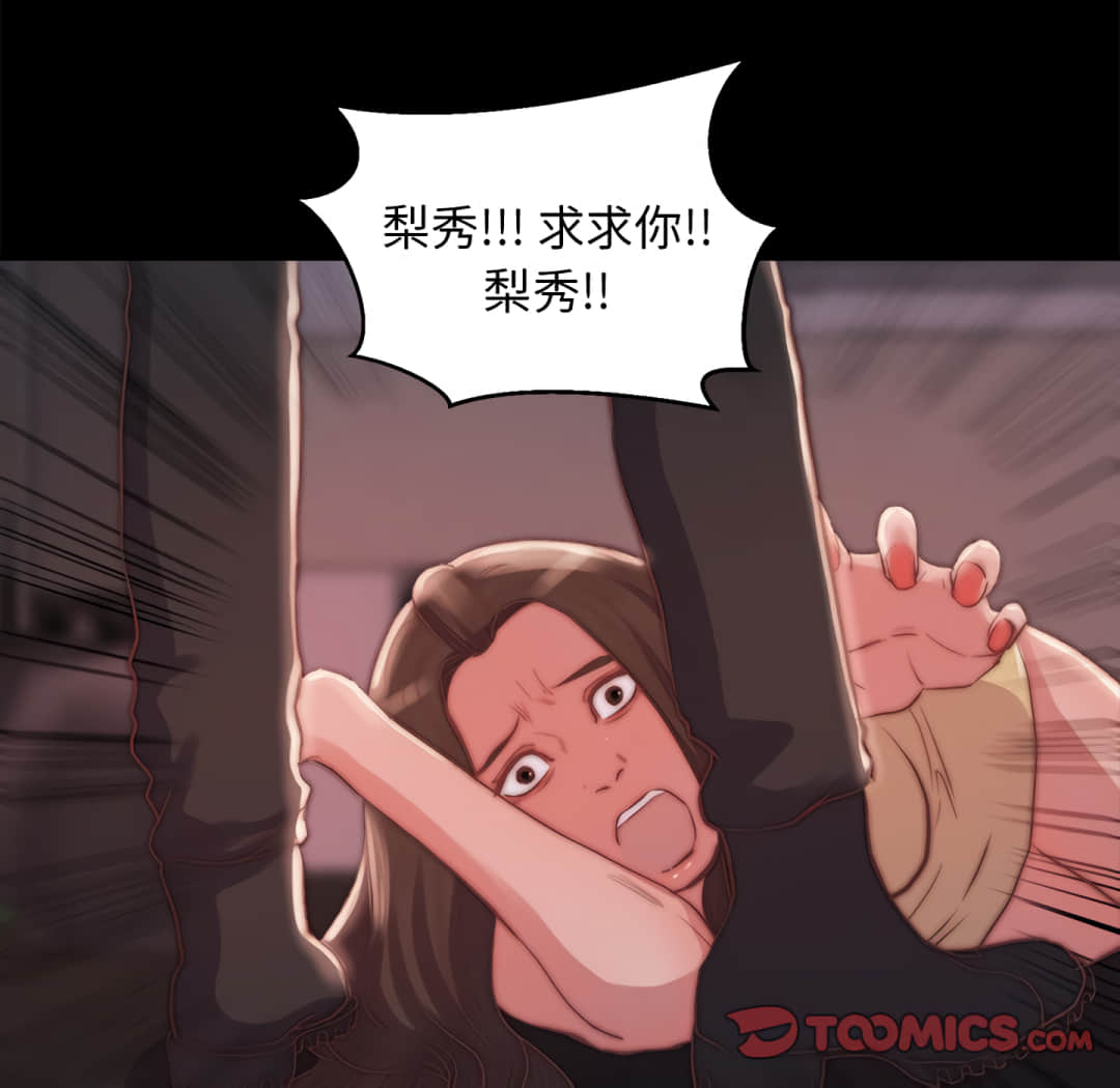 惡女 第19章 第111页