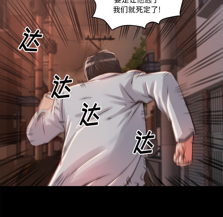 惡女 第1章 第14页