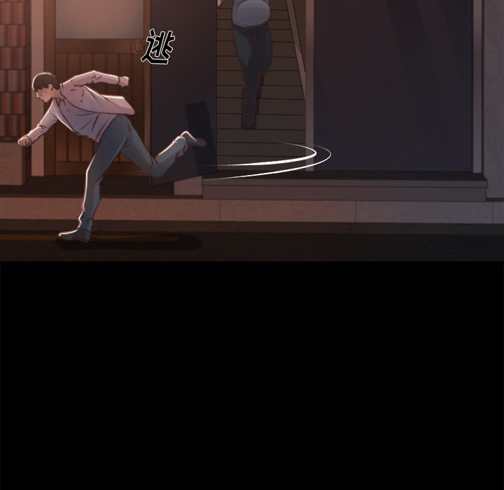 惡女 第1章 第11页