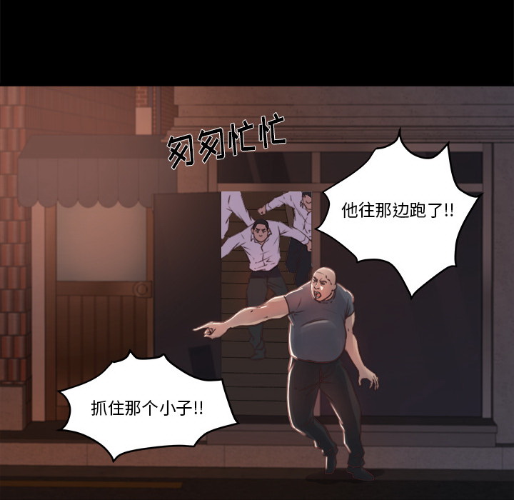 惡女 第1章 第12页