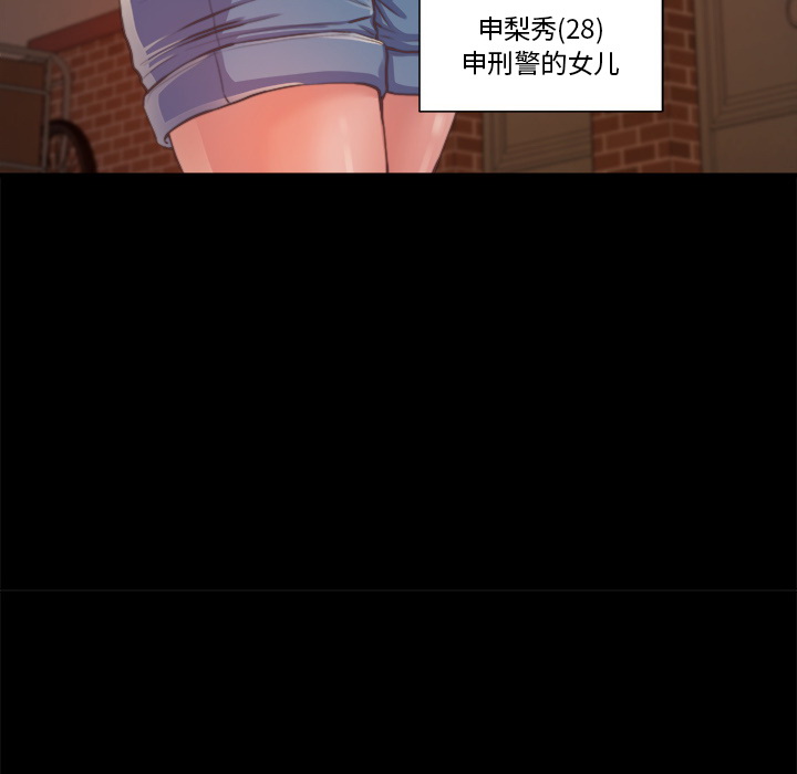 惡女 第1章 第23页